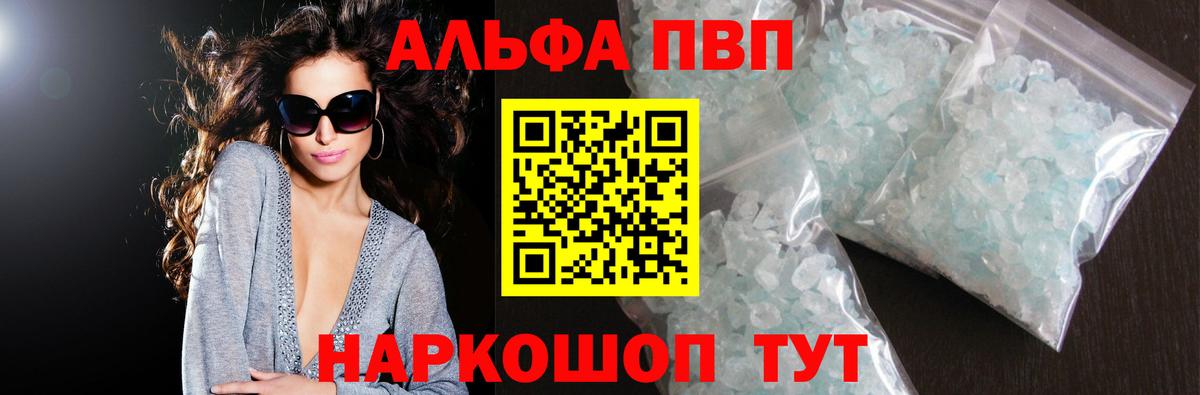 А ПВП мука  Alpha PVP мука  Вход с VPN  Мелеуз 