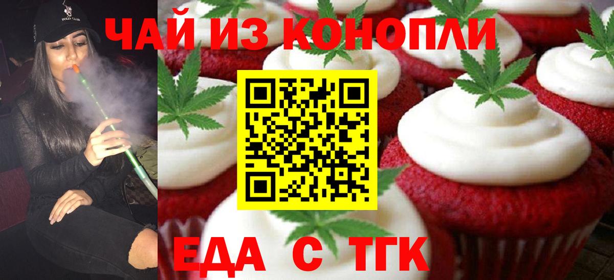 Печенье с ТГК марихуана  Вход с VPN  Мелеуз 