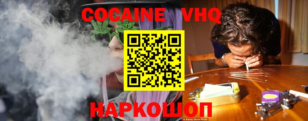 Cocaine Перу  Вход с VPN  Мелеуз  Кокаин 99% 