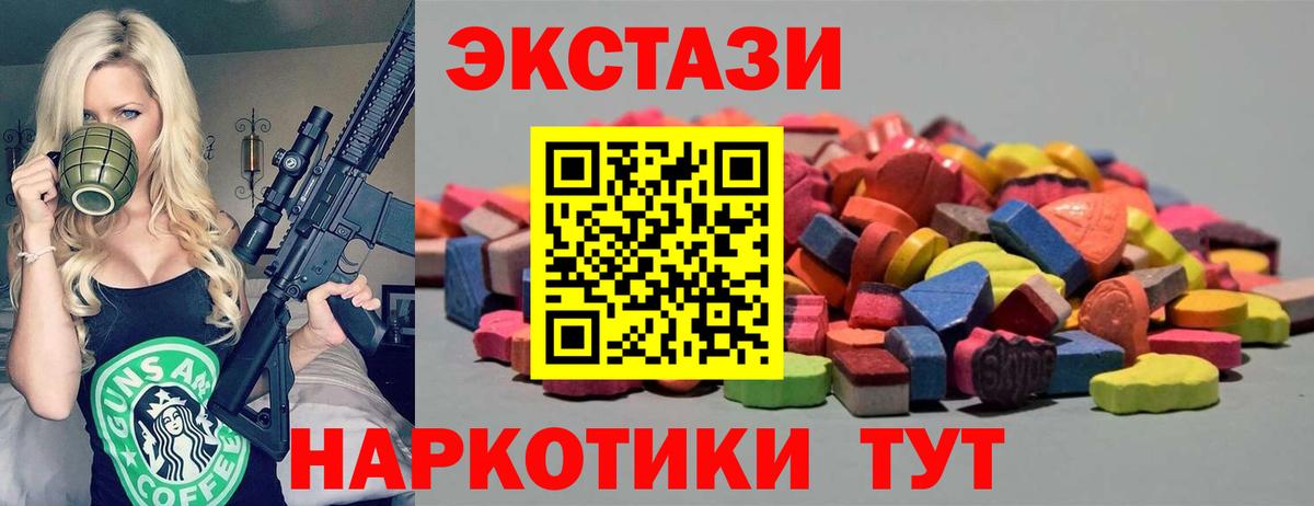 Экстази mix Мелеуз
