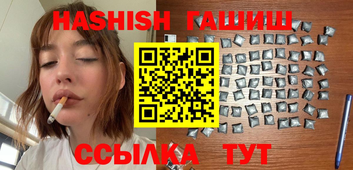 ГАШИШ Cannabis Мелеуз