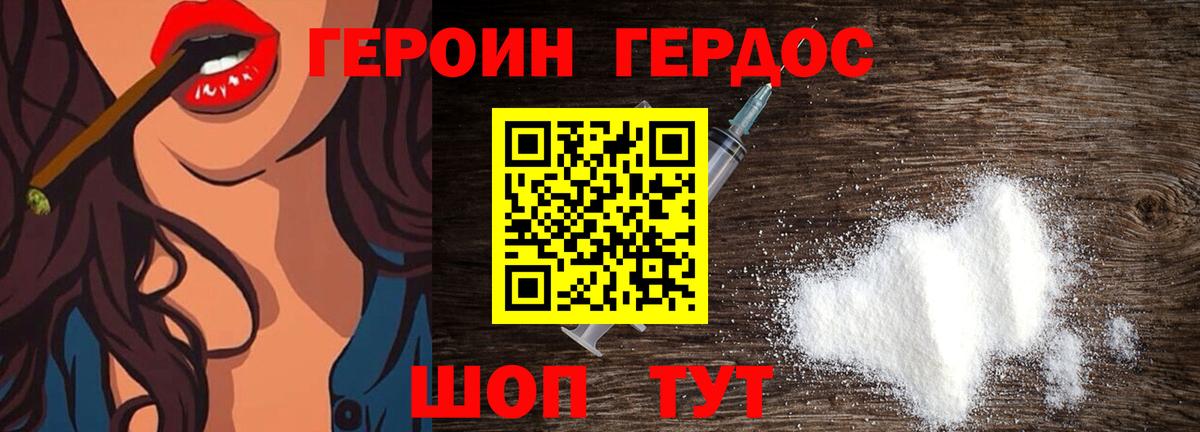 Героин  Вход с VPN  Мелеуз  Героин VHQ 