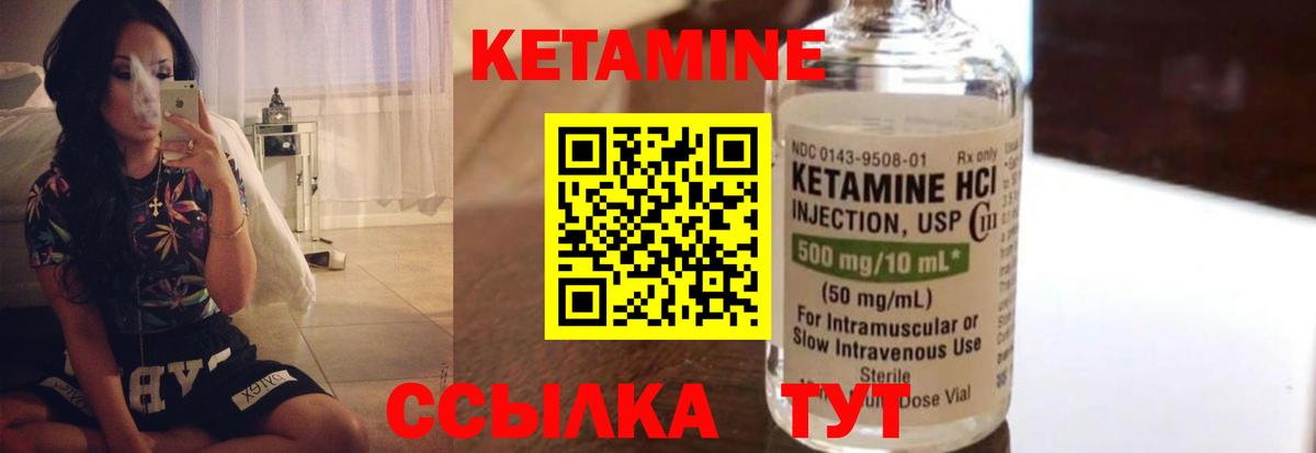 Мелеуз  Кетамин VHQ  Вход с VPN 