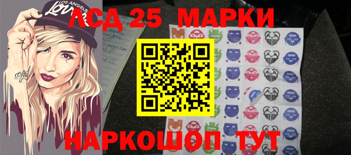 LSD-25 экстази ecstasy Мелеуз