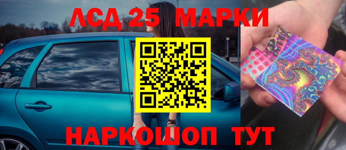 Лсд 25 экстази кислота  Вход с VPN  Мелеуз  блэк спрут   LSD-25 экстази ecstasy 