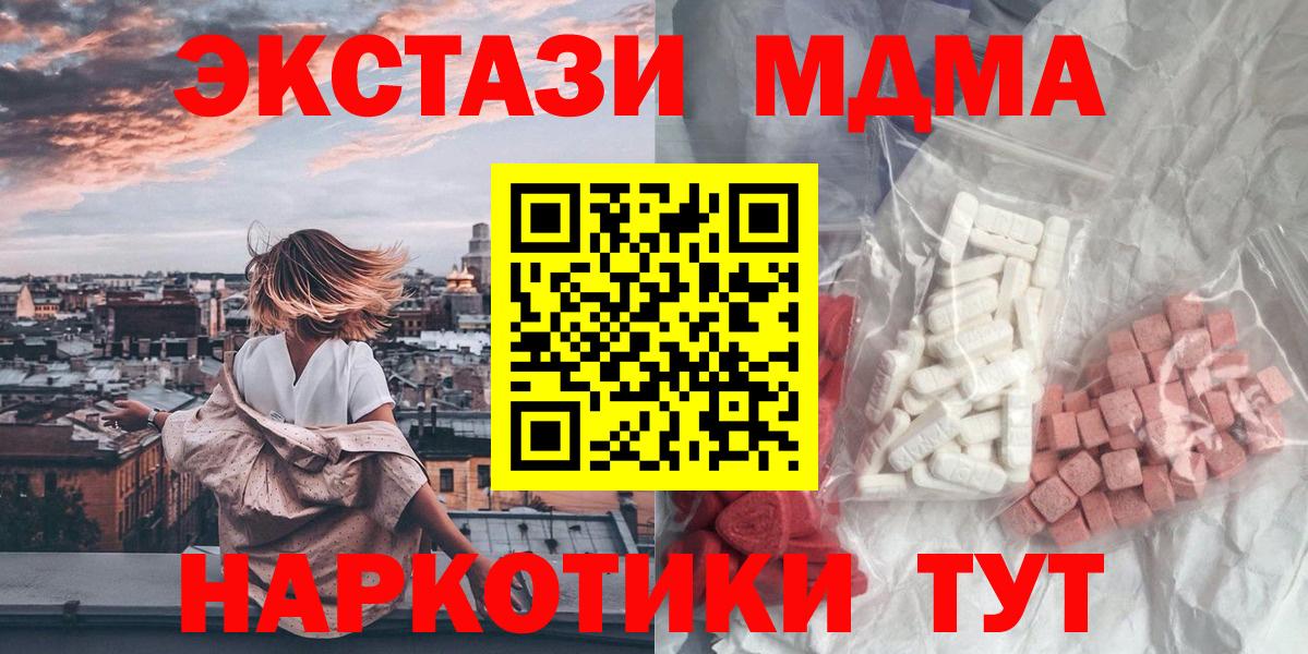 MDMA VHQ  MDMA молли  MDMA  Вход с VPN  Мелеуз 