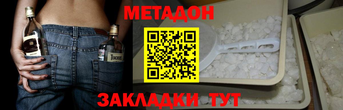 Мелеуз  Метадон VHQ  Вход с VPN 