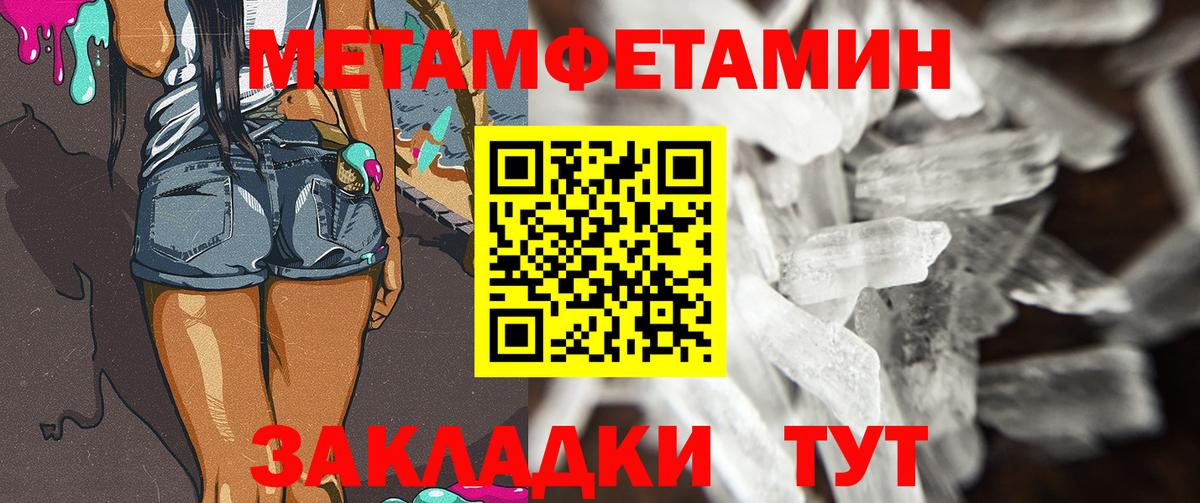Метамфетамин Декстрометамфетамин 99.9% Мелеуз