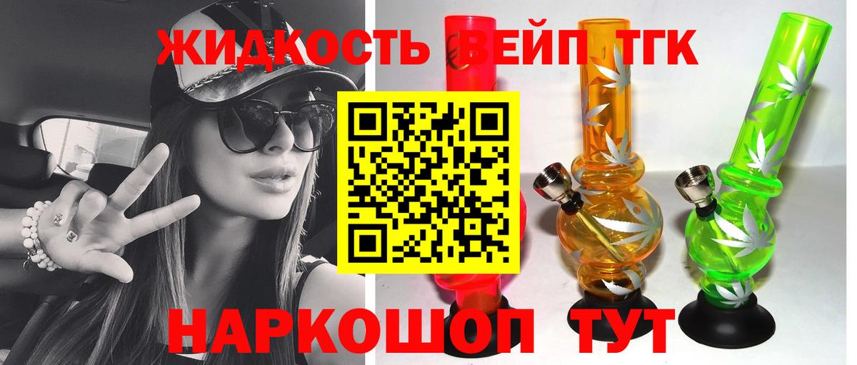 Дистиллят ТГК вейп с тгк  Вход с VPN  Мелеуз 